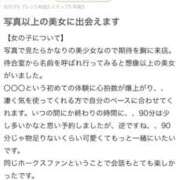 ヒメ日記 2026/04/07 15:04 投稿 ふわり 熊本ピカソ