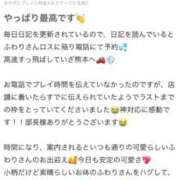 ヒメ日記 2026/04/08 21:23 投稿 ふわり 熊本ピカソ