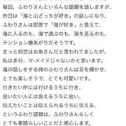 ヒメ日記 2026/04/14 12:53 投稿 ふわり 熊本ピカソ