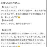 ふわり 【お礼写メ日記】M様ありがとうございます💖 熊本ピカソ