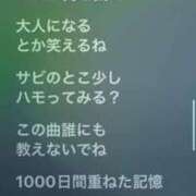 ヒメ日記 2026/04/21 21:12 投稿 ふわり 熊本ピカソ