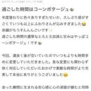 ヒメ日記 2026/04/23 16:23 投稿 ふわり 熊本ピカソ