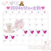 ヒメ日記 2024/12/19 00:30 投稿 ななこ ちゃんこ本厚木店