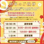ヒメ日記 2024/12/27 12:25 投稿 しいな 名古屋痴女性感フェチ倶楽部