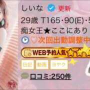 ヒメ日記 2025/05/26 19:05 投稿 しいな 名古屋痴女性感フェチ倶楽部