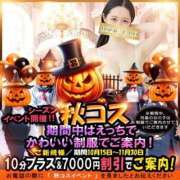 ヒメ日記 2025/10/17 17:33 投稿 はるか 京都BOOK MARK（ブックマーク）