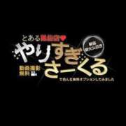 ヒメ日記 2026/04/23 00:48 投稿 ひすい とある風俗店♡やりすぎさーくる新宿大久保店♡で色んな無料オプションしてみました