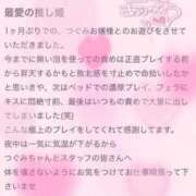 ヒメ日記 2023/11/28 15:46 投稿 ♡つぐみ♡ 梅田ムチぽよ女学院