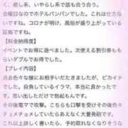 ヒメ日記 2023/12/17 12:30 投稿 ♡つぐみ♡ 梅田ムチぽよ女学院