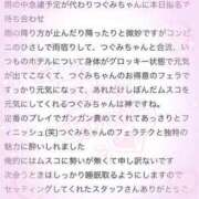 ヒメ日記 2024/03/16 14:01 投稿 ♡つぐみ♡ 梅田ムチぽよ女学院