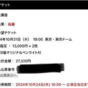 ヒメ日記 2024/06/09 08:00 投稿 さくら ウルトラソープ