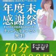 ヒメ日記 2025/03/26 11:33 投稿 ナナセ Celeb Garden(セレブガーデン)