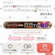 ヒメ日記 2025/10/28 22:58 投稿 なぎ IRIS(岐阜)