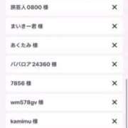 ヒメ日記 2025/11/03 04:58 投稿 なぎ IRIS(岐阜)