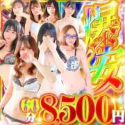 なぎ 【IRIS】爆安フリーコース合言葉 IRIS(岐阜)