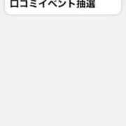 なぎ ⭐️口コミイベント当選者様発表⭐️ IRIS(岐阜)