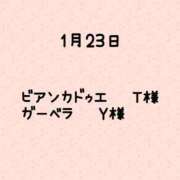 ヒメ日記 2024/01/25 11:50 投稿 つきの 大塚SPIN(スピン)