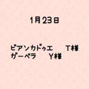 ヒメ日記 2024/01/25 11:50 投稿 つきの SPIN(スピン)