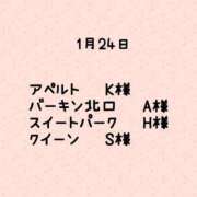 ヒメ日記 2024/01/26 12:31 投稿 つきの SPIN(スピン)