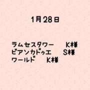 ヒメ日記 2024/01/29 19:00 投稿 つきの SPIN(スピン)