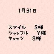 ヒメ日記 2024/02/08 23:50 投稿 つきの SPIN(スピン)