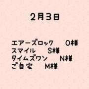 ヒメ日記 2024/02/09 09:01 投稿 つきの SPIN(スピン)