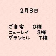 ヒメ日記 2024/02/09 09:20 投稿 つきの SPIN(スピン)