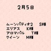 ヒメ日記 2024/02/11 07:10 投稿 つきの SPIN(スピン)