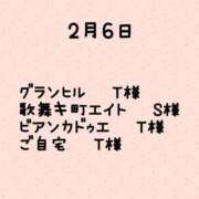 ヒメ日記 2024/02/15 17:01 投稿 つきの 大塚SPIN(スピン)