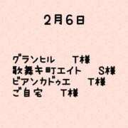 ヒメ日記 2024/02/15 17:01 投稿 つきの SPIN(スピン)