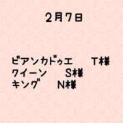 ヒメ日記 2024/02/15 17:21 投稿 つきの SPIN(スピン)