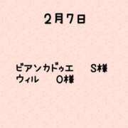 ヒメ日記 2024/02/15 17:27 投稿 つきの SPIN(スピン)