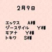 ヒメ日記 2024/02/15 21:41 投稿 つきの 大塚SPIN(スピン)