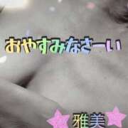 ヒメ日記 2024/12/15 19:38 投稿 野口雅美 五十路マダム静岡店（カサブランカG）