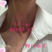 ヒメ日記 2025/05/01 21:46 投稿 野口雅美 五十路マダム静岡店（カサブランカG）