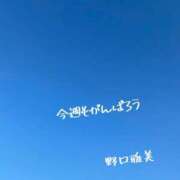 ヒメ日記 2025/11/17 07:44 投稿 野口雅美 五十路マダム静岡店（カサブランカG）