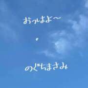 ヒメ日記 2025/12/10 07:30 投稿 野口雅美 五十路マダム静岡店（カサブランカG）