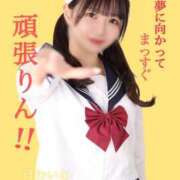 ヒメ日記 2025/09/24 18:02 投稿 りん The White