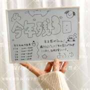 ヒメ日記 2025/12/30 13:43 投稿 まふゆ The White