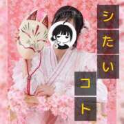 ヒメ日記 2026/04/08 23:57 投稿 まふゆ The White