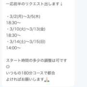 鶴巻のあ 姫予約やり方 池袋性感アロマ＆スイート ALLAMANDA -アラマンダ-