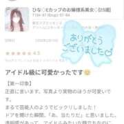 ヒメ日記 2026/02/16 02:46 投稿 ひな◇Eカップのお嬢様系美女◇ 東京ラブエッセンス