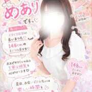 ヒメ日記 2026/04/28 01:01 投稿 めあり◇綺麗＆かわいい系美女◇ 東京ラブエッセンス