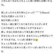 ヒメ日記 2023/08/26 20:19 投稿 まお 福島♂風俗の神様 郡山店