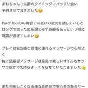 ヒメ日記 2023/10/25 00:09 投稿 まお 福島♂風俗の神様 郡山店