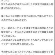 ヒメ日記 2023/11/20 00:49 投稿 まお 福島♂風俗の神様 郡山店