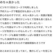 ヒメ日記 2023/12/08 21:29 投稿 まお 福島♂風俗の神様 郡山店