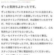 ヒメ日記 2024/05/14 23:58 投稿 まお 福島♂風俗の神様 郡山店