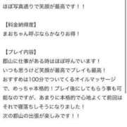 ヒメ日記 2024/08/03 16:27 投稿 まお 福島♂風俗の神様 郡山店