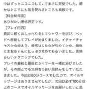 ヒメ日記 2024/08/19 21:53 投稿 まお 福島♂風俗の神様 郡山店